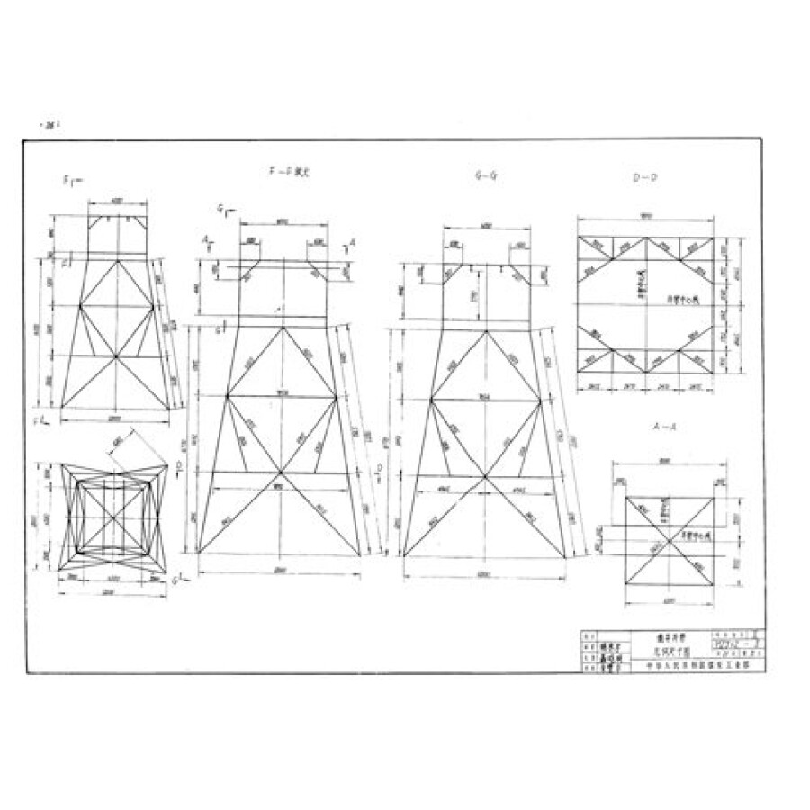 凿井工程图册(第3分册):立井凿井钢井架