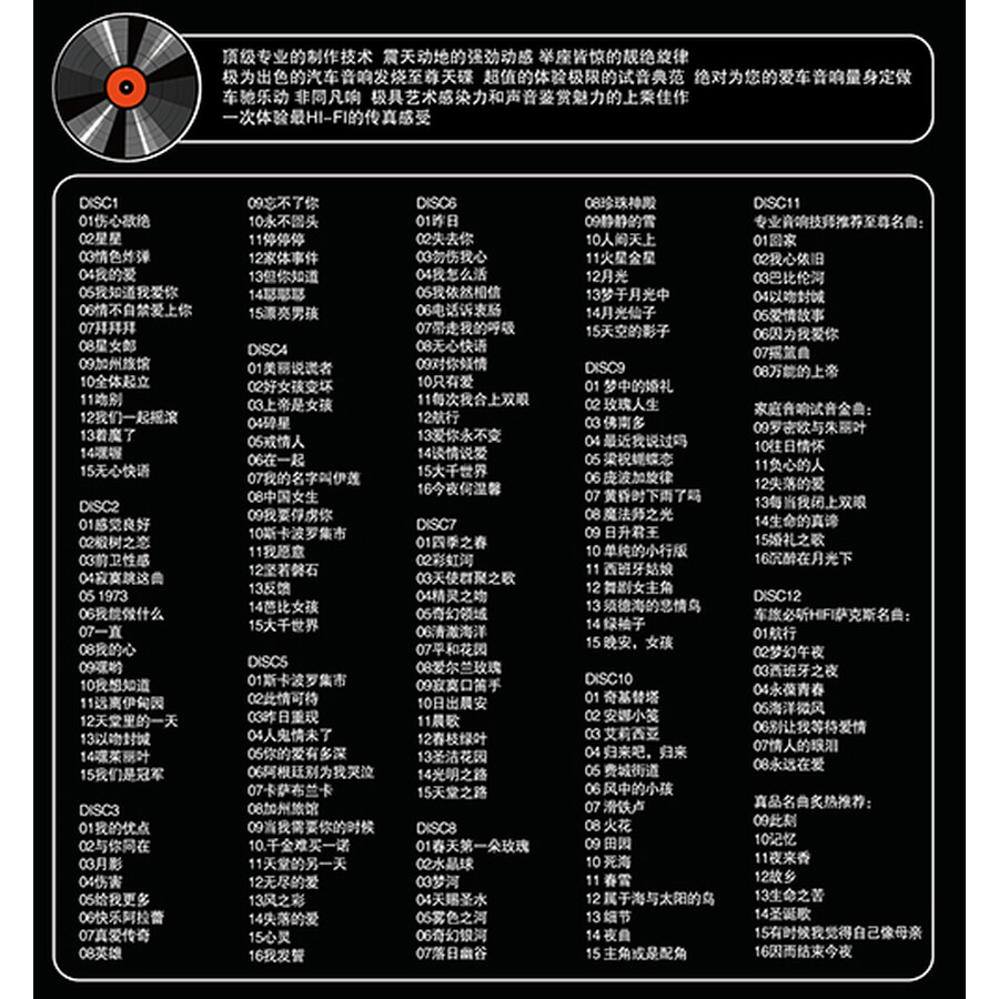 falling in the moonlight 5:18 disc12 车旅必听hifi萨克斯名曲