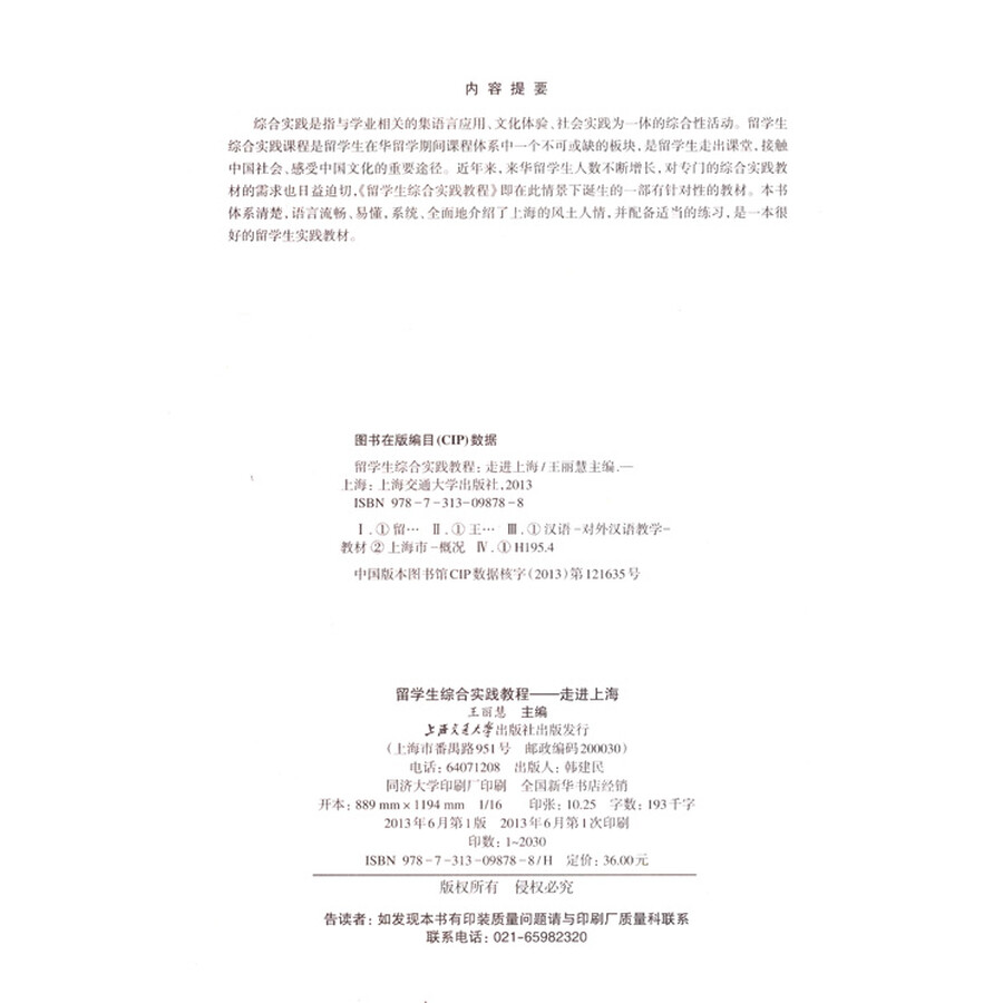 淮海戏催租曲谱