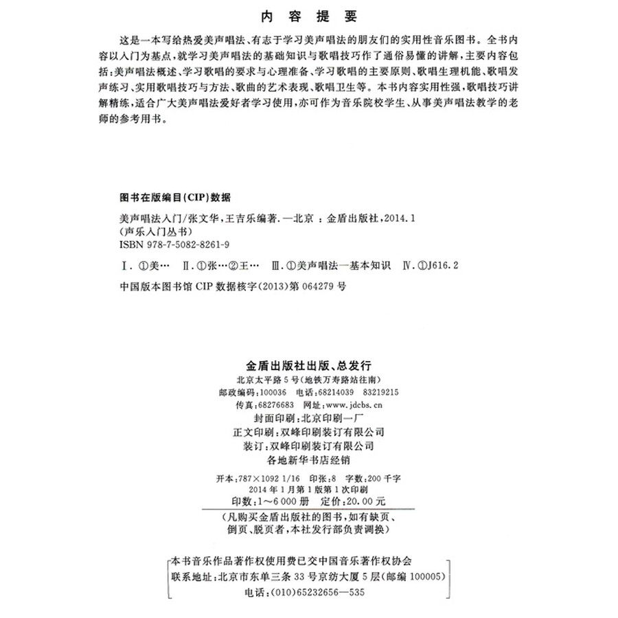 祖国,慈祥的母亲 黄鹤楼 大海啊,故乡 拾彩贝 生死相依我苦恋着你