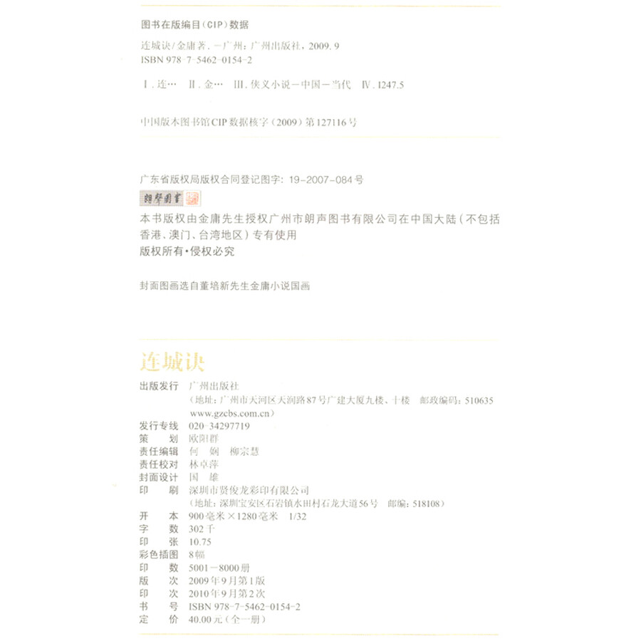 小提琴情深无边曲谱