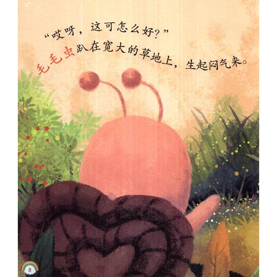 奇妙科学绘本·小蜗牛的路线图:足腺黏液