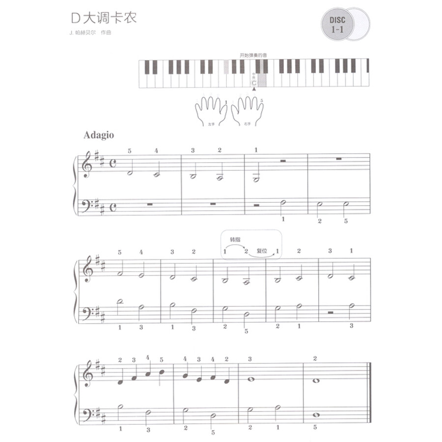 s.巴赫 3.春(e大调小提琴协奏曲《四季》第一乐章)/a.维瓦尔第 4.