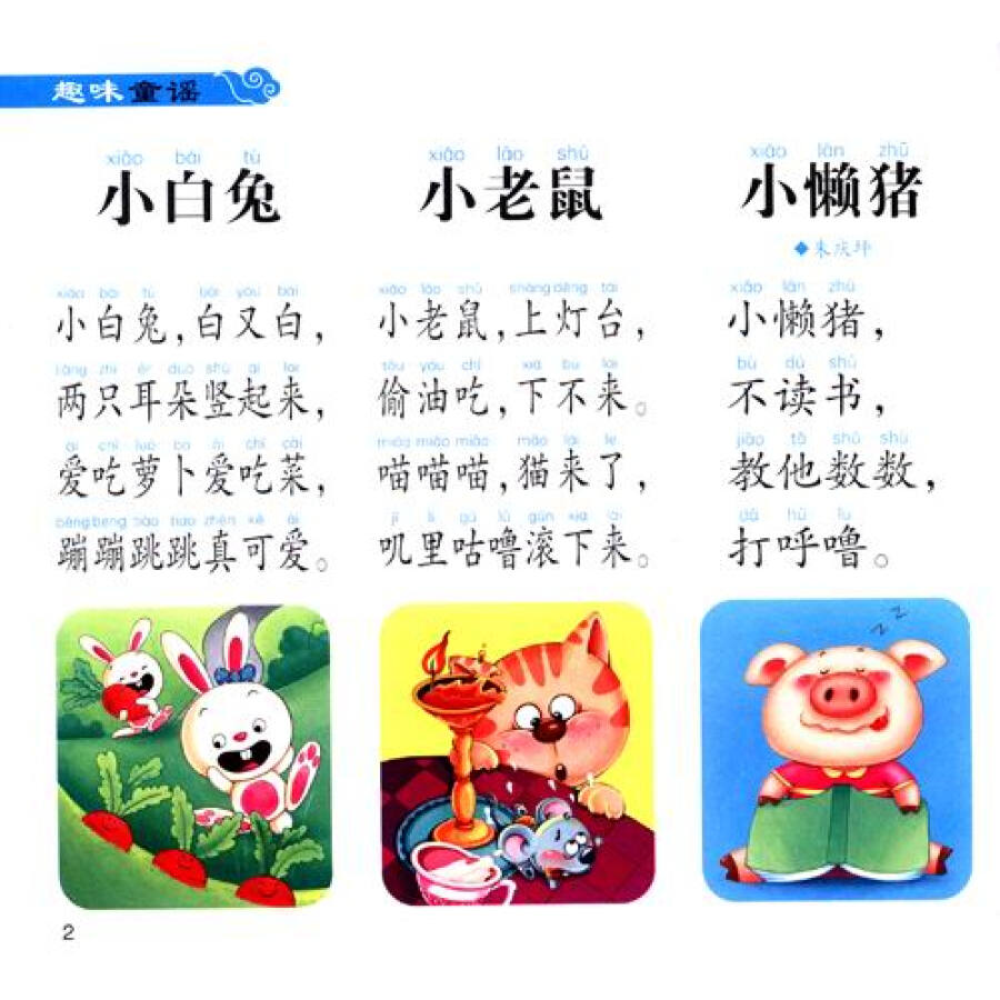 春行即兴-古诗-赏析