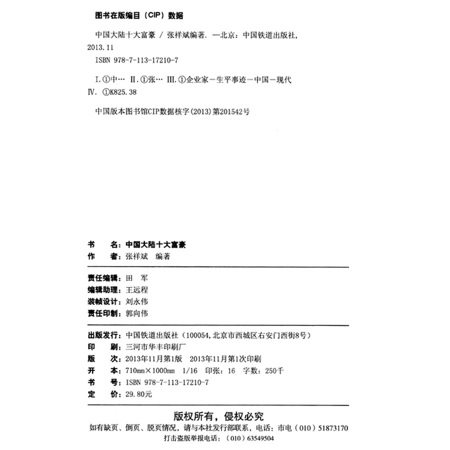 超级鼓sorry谱子