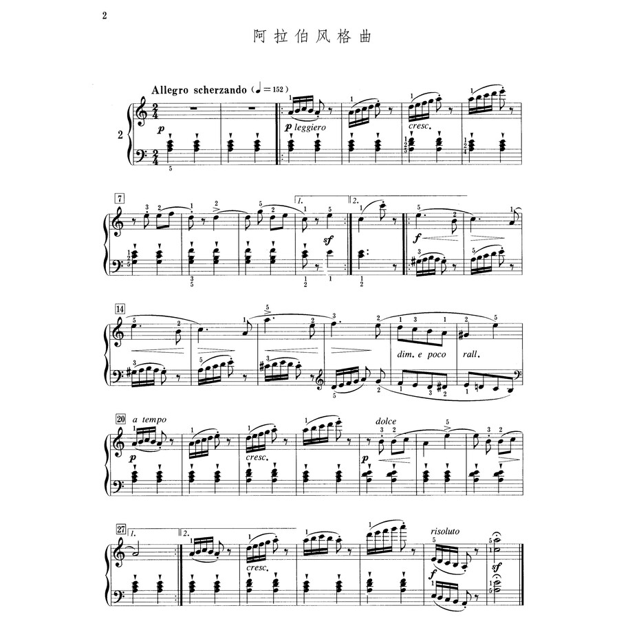 《布格缪勒钢琴进阶练习25首(作品100)》【摘要图片