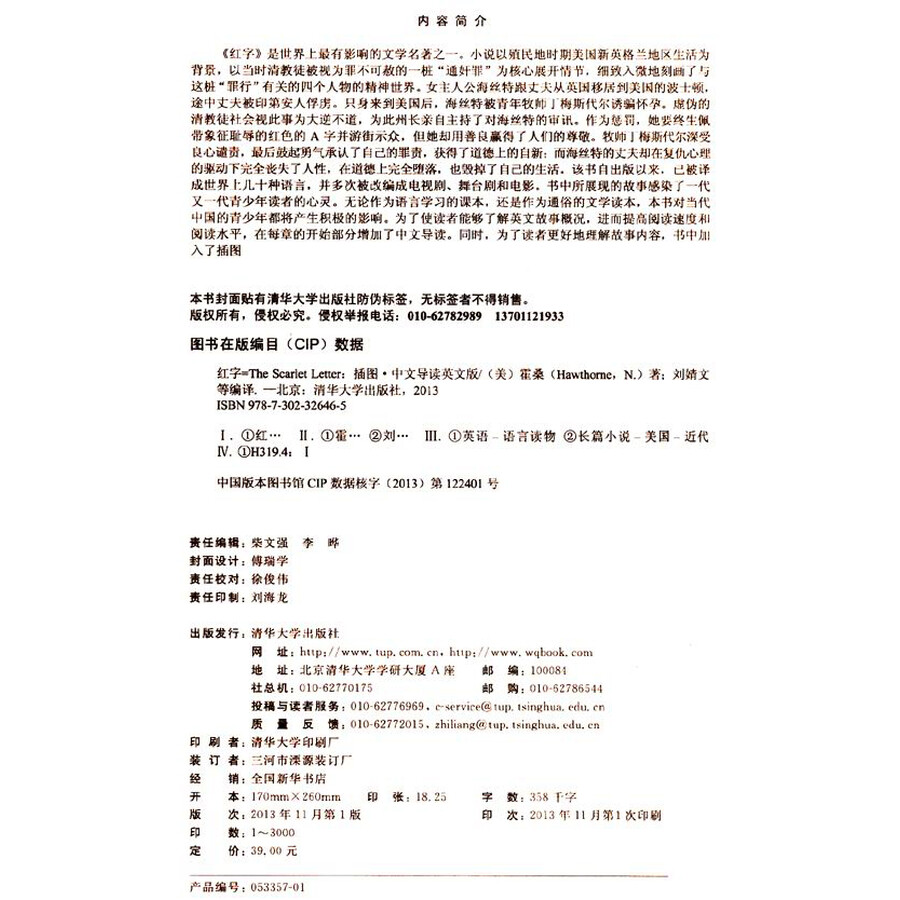 《创世纪》中的英文插曲译成中文叫什么?_音