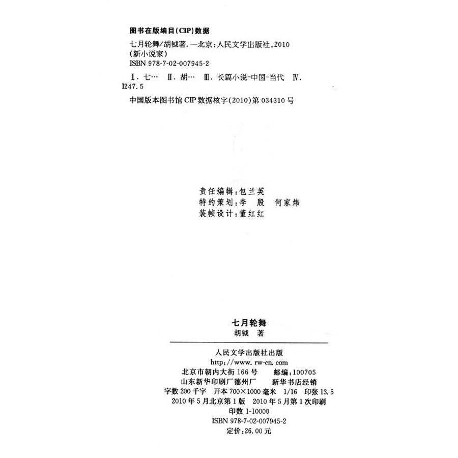 朋友们快来信耶稣歌谱