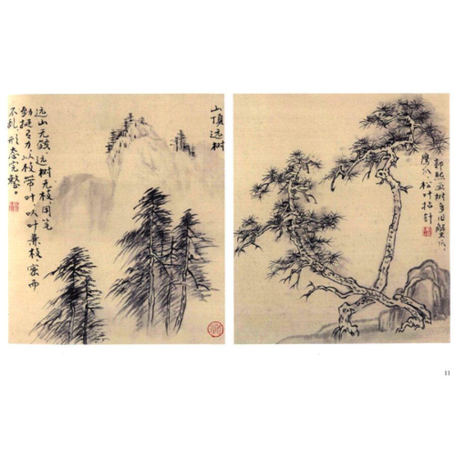 中国画技法丛书:案头画范·陈品鑫画山水