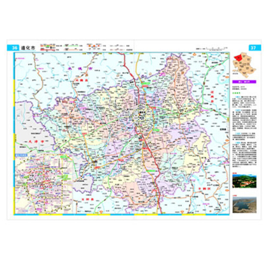 唐山市交通地图册(2014)图片