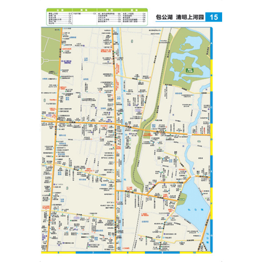 开封市交通地图册(全新版)(2014)图片