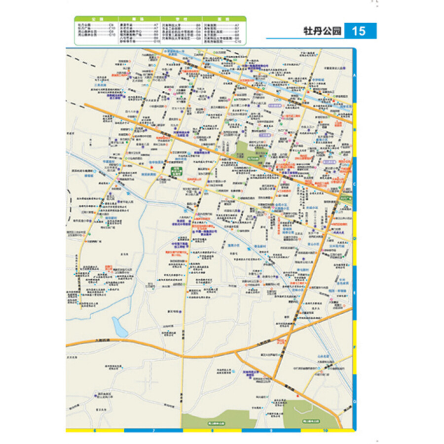 洛阳市交通地图册(全新版)图片