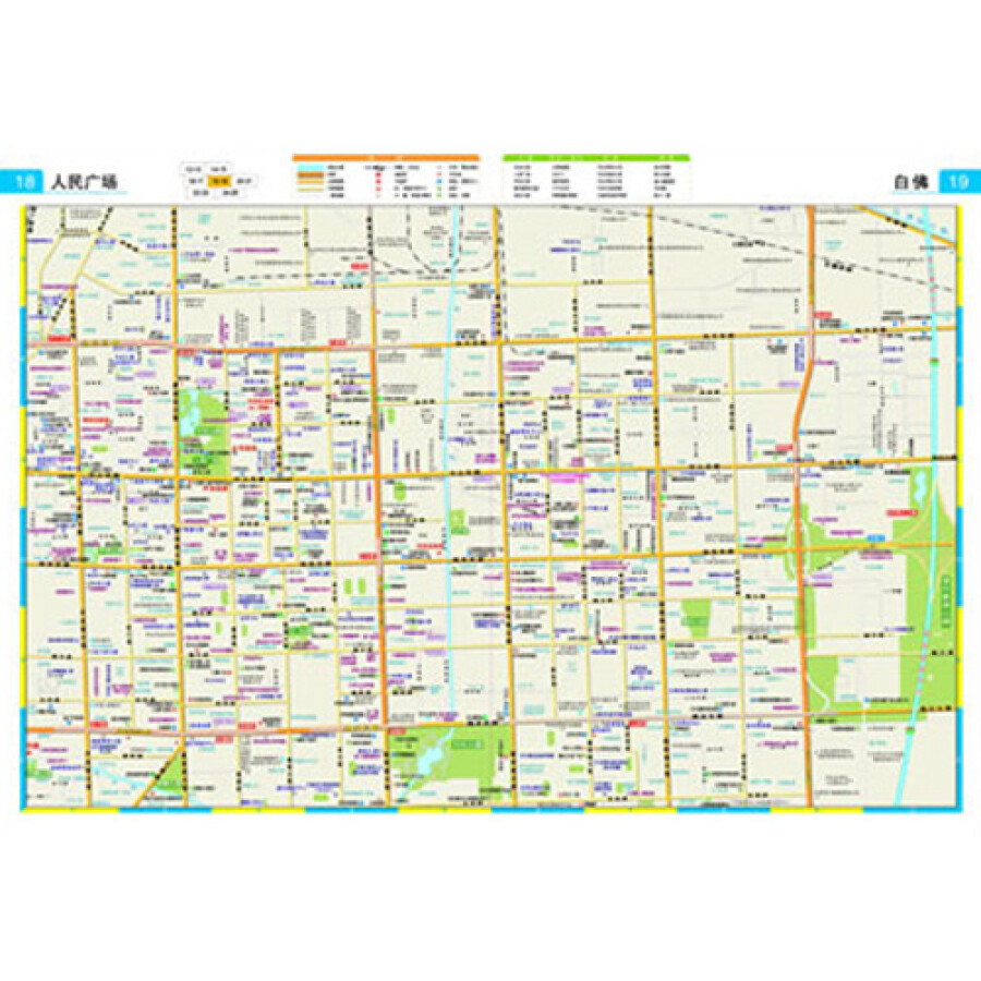 石家庄市交通地图册(2014)图片