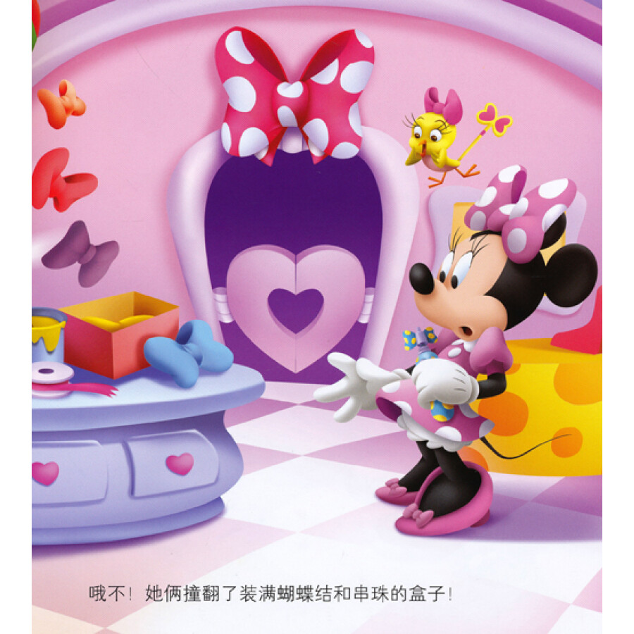 迪士尼·米奇妙妙屋益智启蒙新故事(套装1-4册)