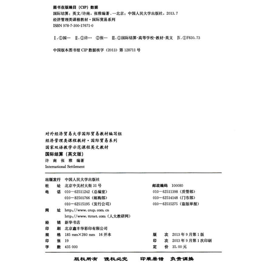 银行结算账户_银行国际结算收入
