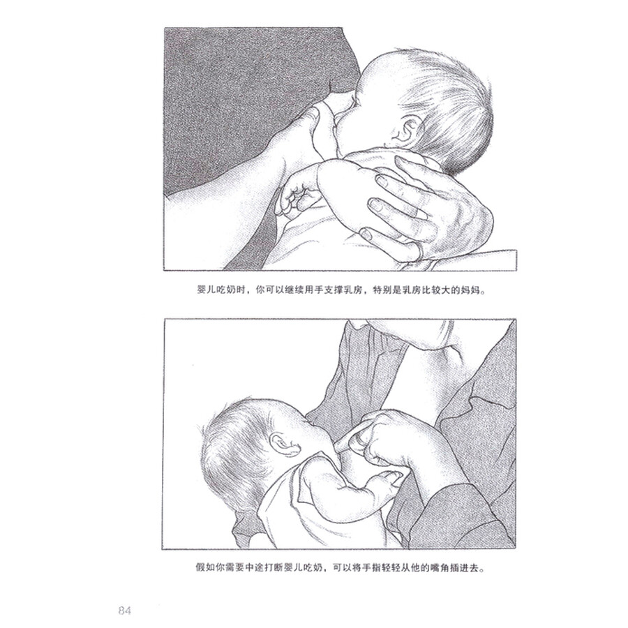 美国儿科学会育儿百科05选什么牌子好 同款好