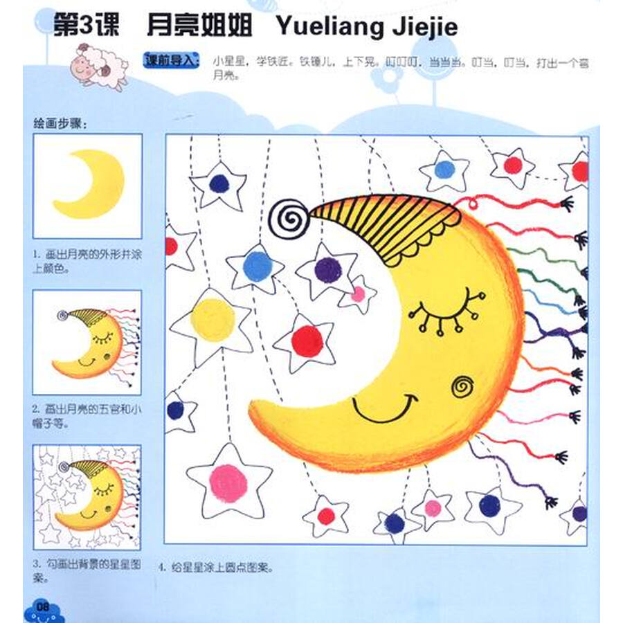 佳翼儿童启蒙创意绘画:油画棒
