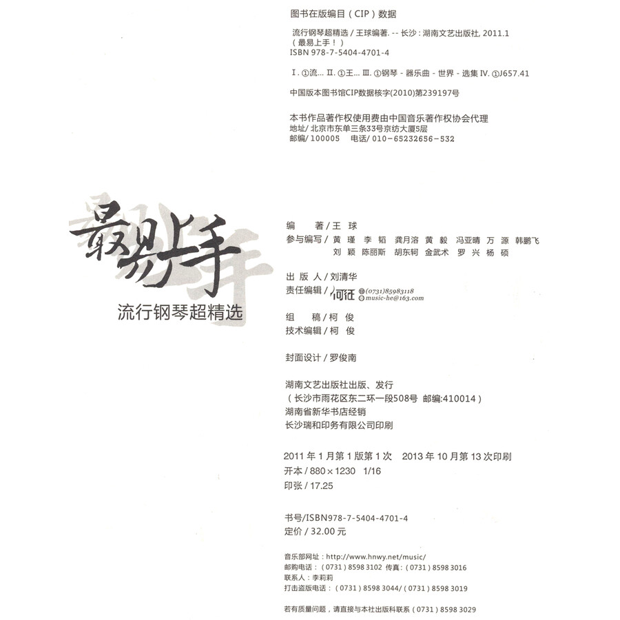 卡农和弦钢琴简谱