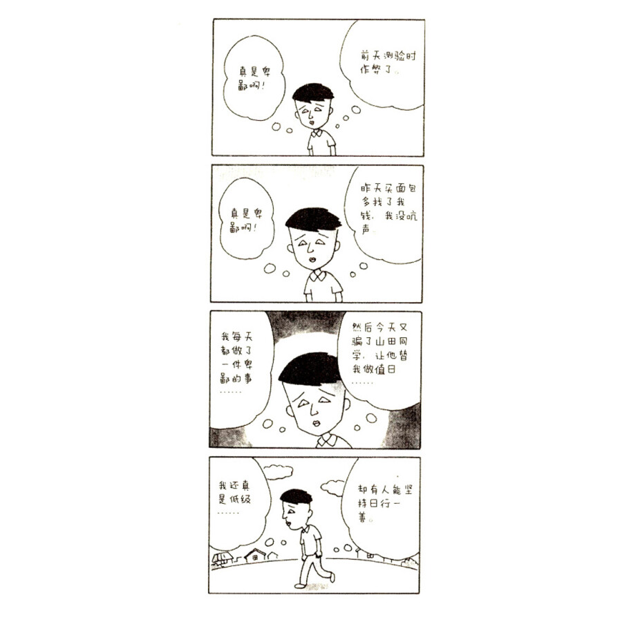 全新手绘四格漫画:樱桃小丸子全集(套装共13册)