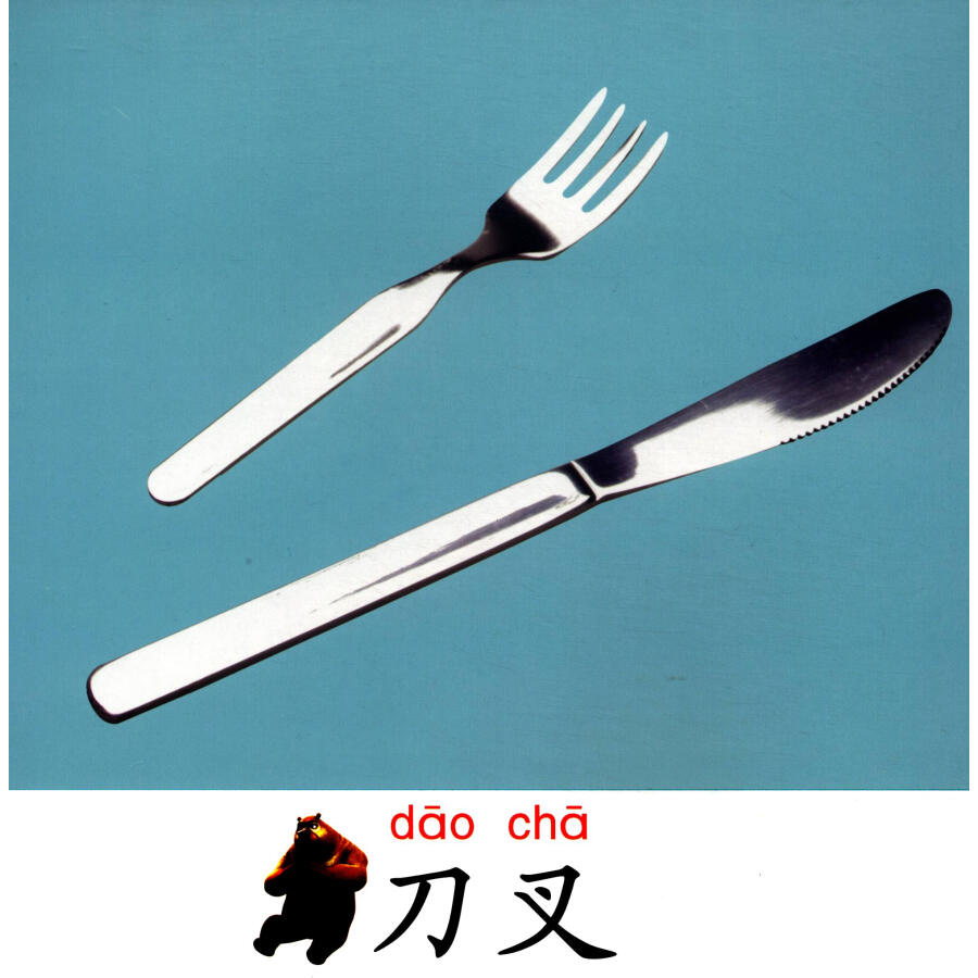熊出没儿童启蒙大卡·启蒙认知大卡:日常用品(适合0至3岁宝宝)
