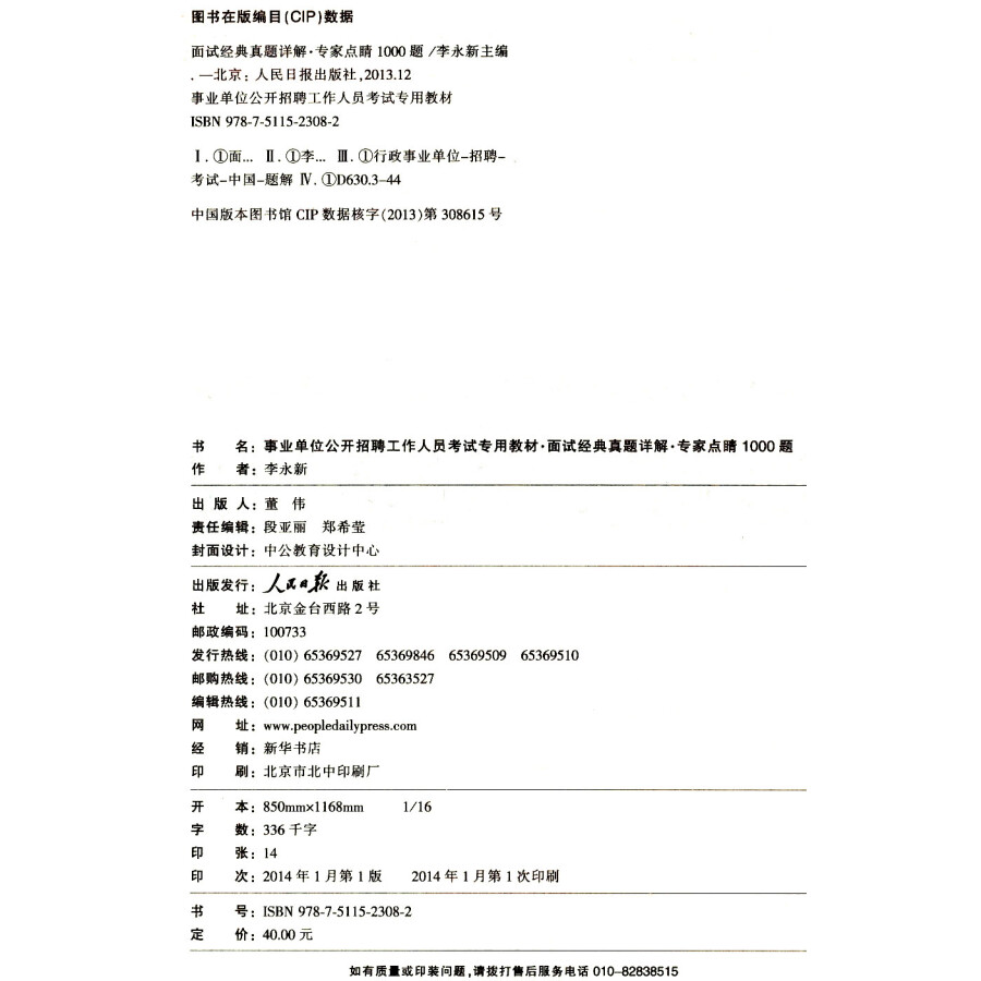 2013年重庆合川区部分事业单位公开考核招聘