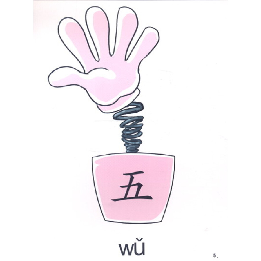 汉语乐园 词语卡片(印地语版)