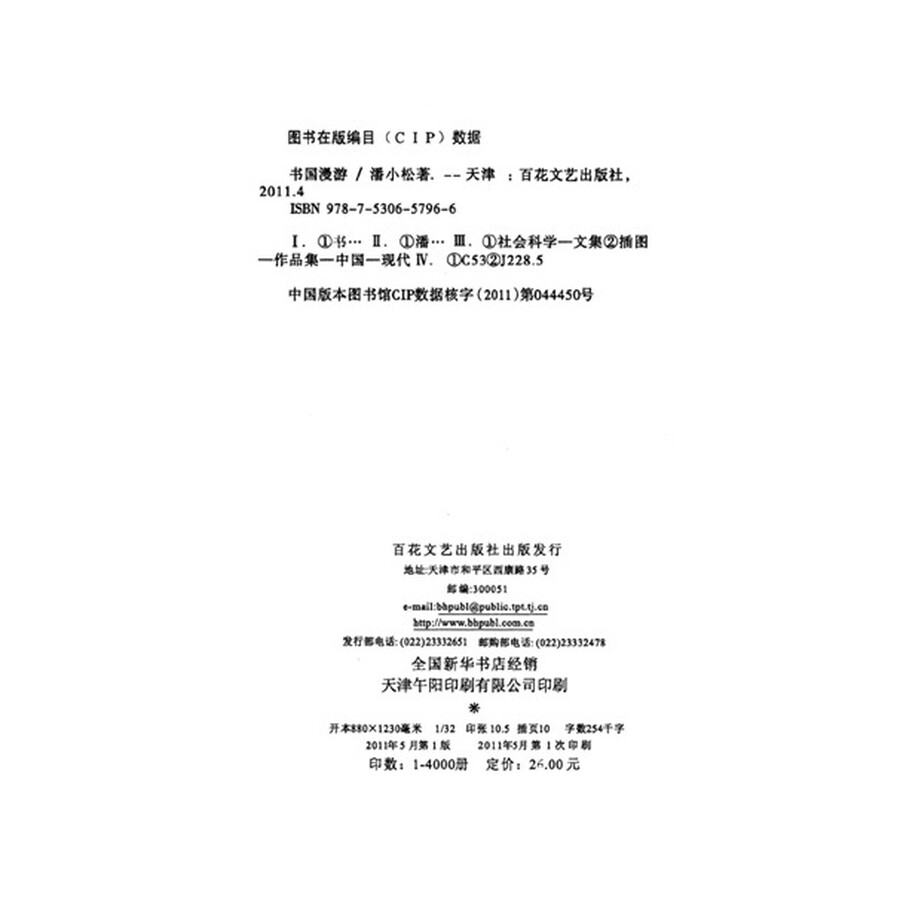 {《简.爱》读书随笔}.
