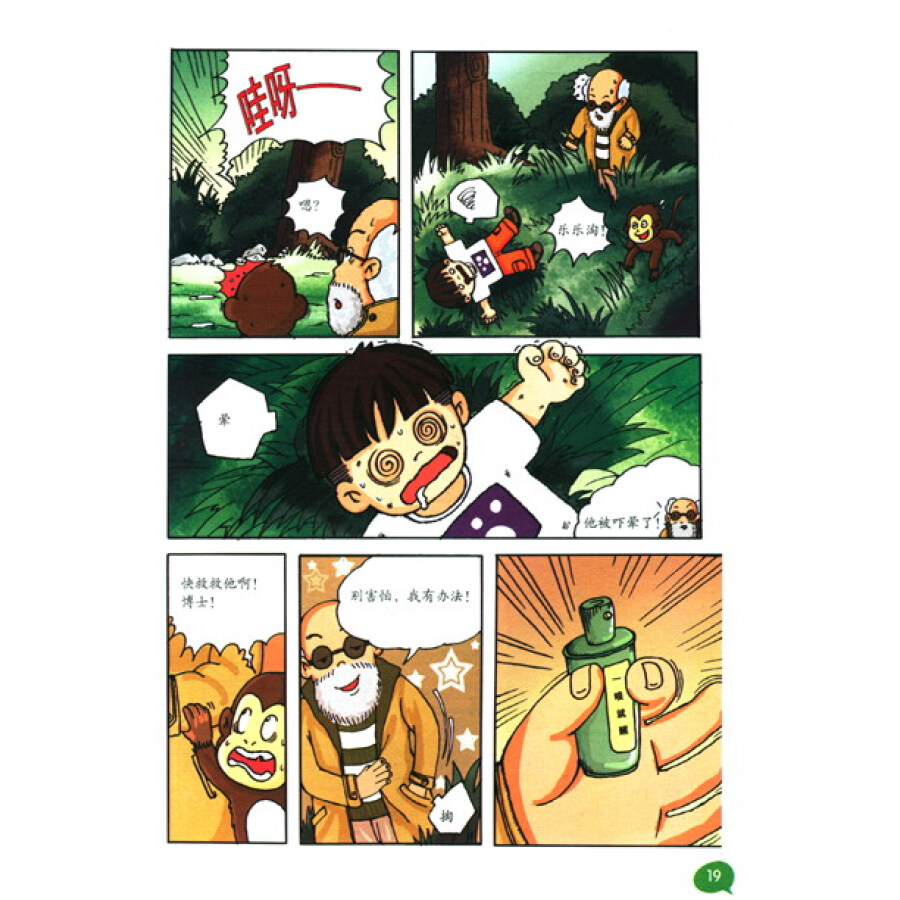 升级版小学生科学探险漫画:古墓大冒险