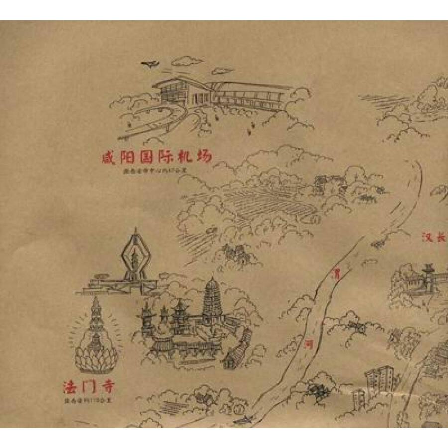 《忒色西安(手绘图)》(卫东青)【摘要 书评 试读】