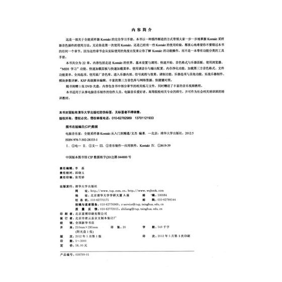 3 贝斯类音色库 21.4 钢琴类音色库 21.5 管弦乐音色库 21.