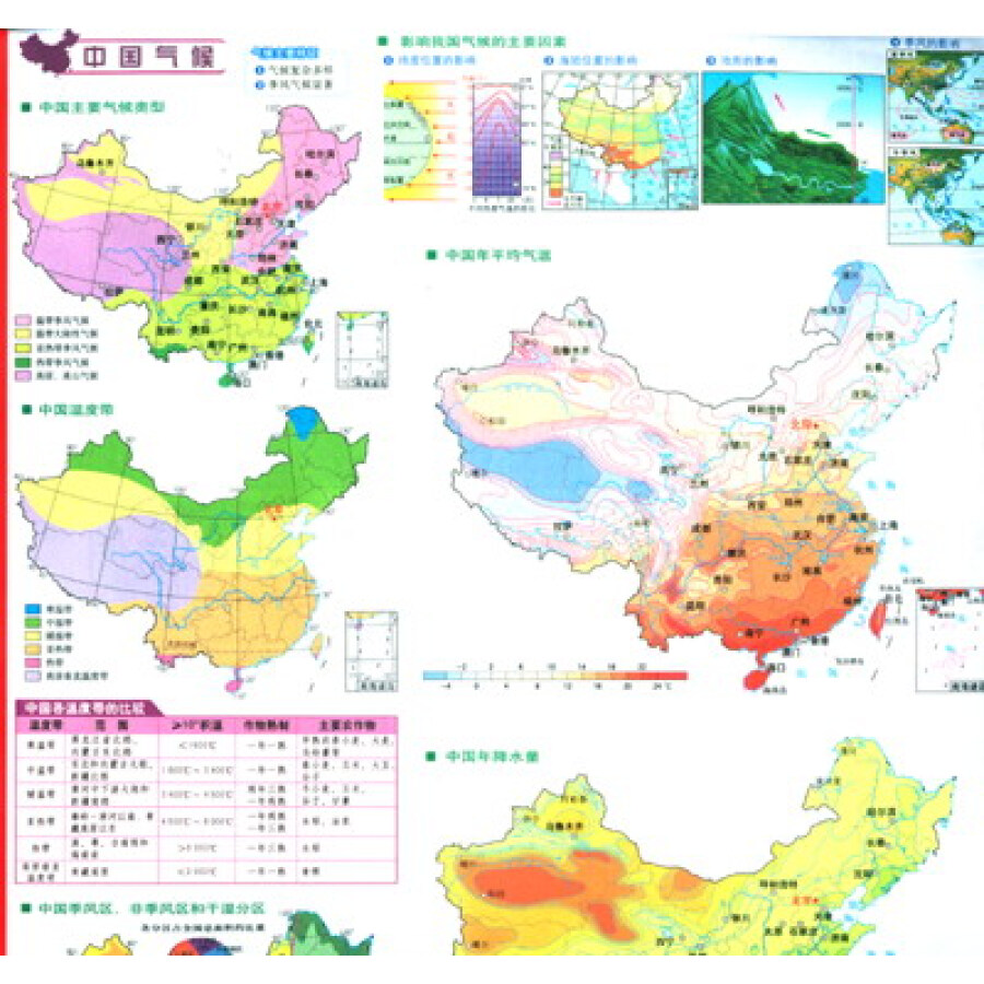 中国地理地图图片