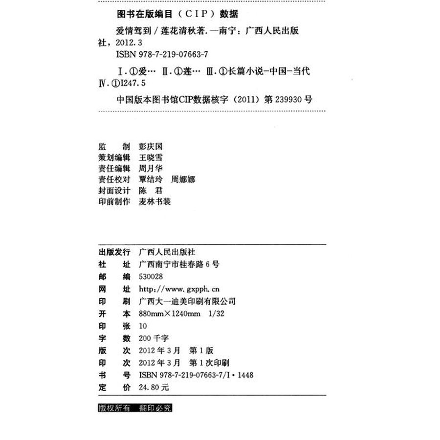 因为爱情陶笛谱6孔