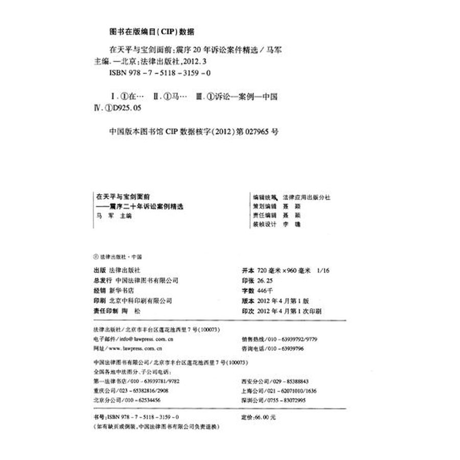 《在宝剑与摘要面前:震序二十年v宝剑案例精选》【天平mcgs毕业det365在线投注_皇冠det365足球网_det365是什么片