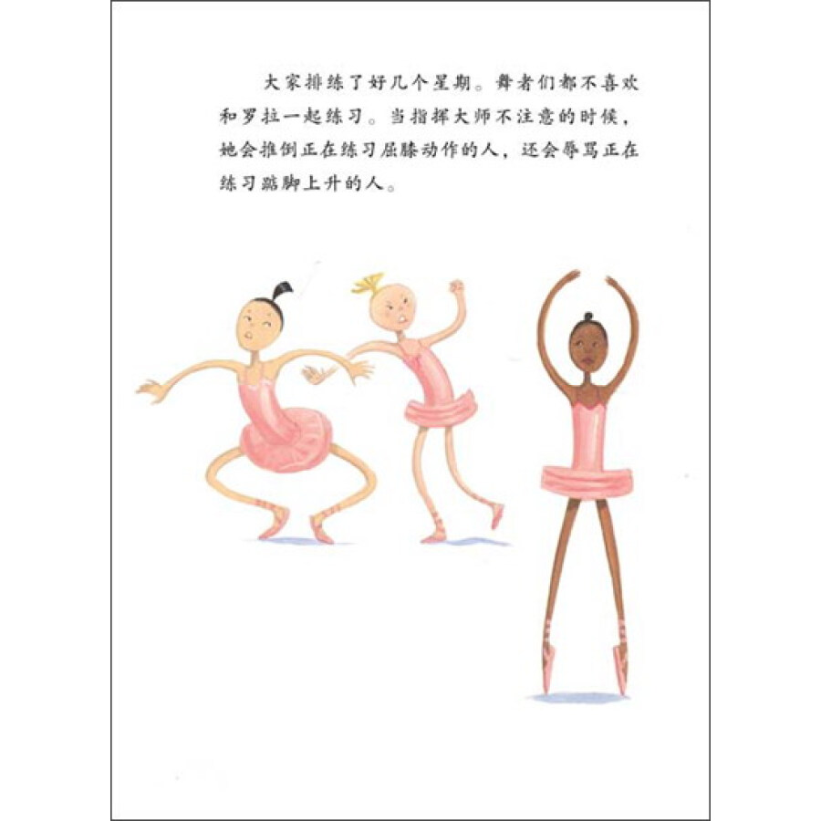 《大脚丫和玻璃鞋》([美]埃米·扬)- 京东图书_ 9折现价24元