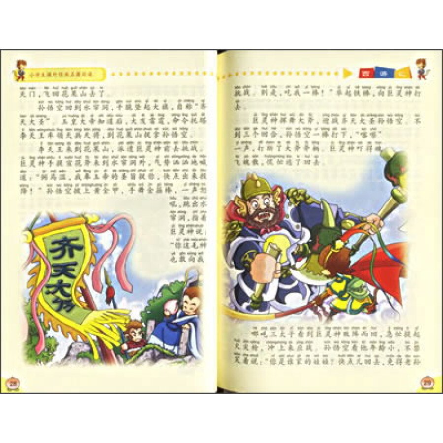 一到三年级小学生课外阅读书目推荐