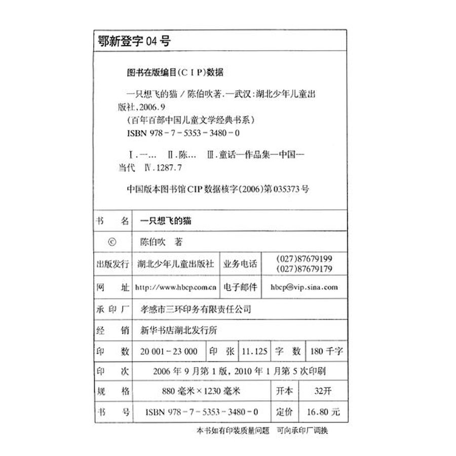 “马”字旁,右边一个“单”字,就是“马单”,这是什么字?日文吗?读什么?