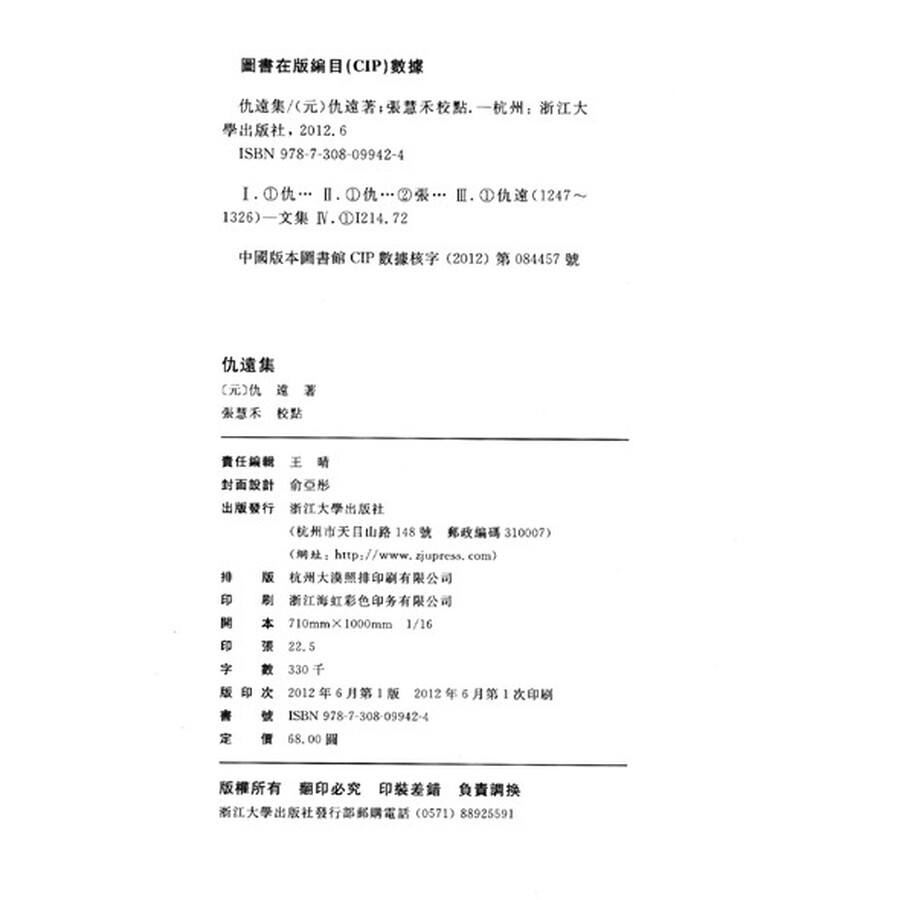 琵琶曲江南三月曲谱