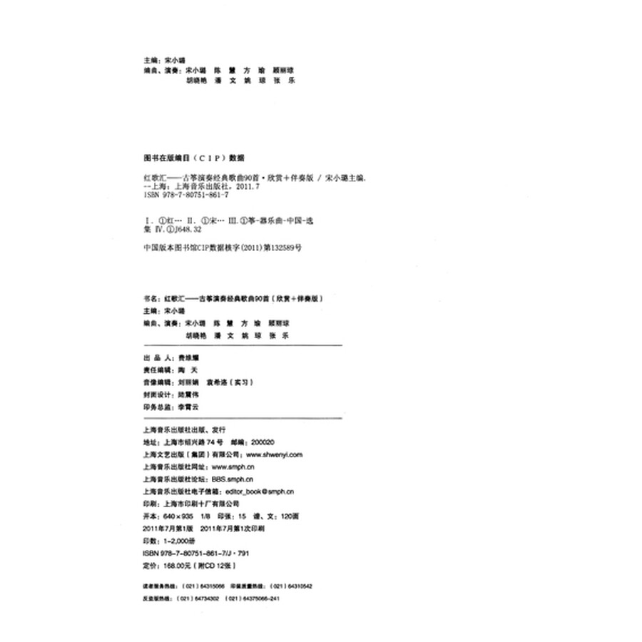 二胡独奏曲谱300首愿亲人养好伤