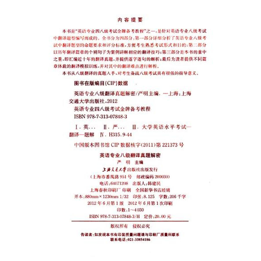 英语翻译招聘要求-英语翻译价钱,招聘员工时问