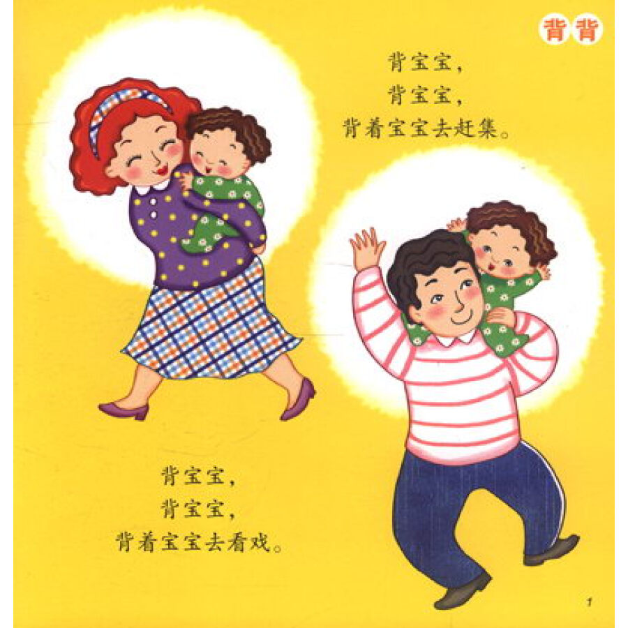 动作游戏 手指谣儿歌动作启蒙 婴幼儿认知图画早教书(全5册)真果果