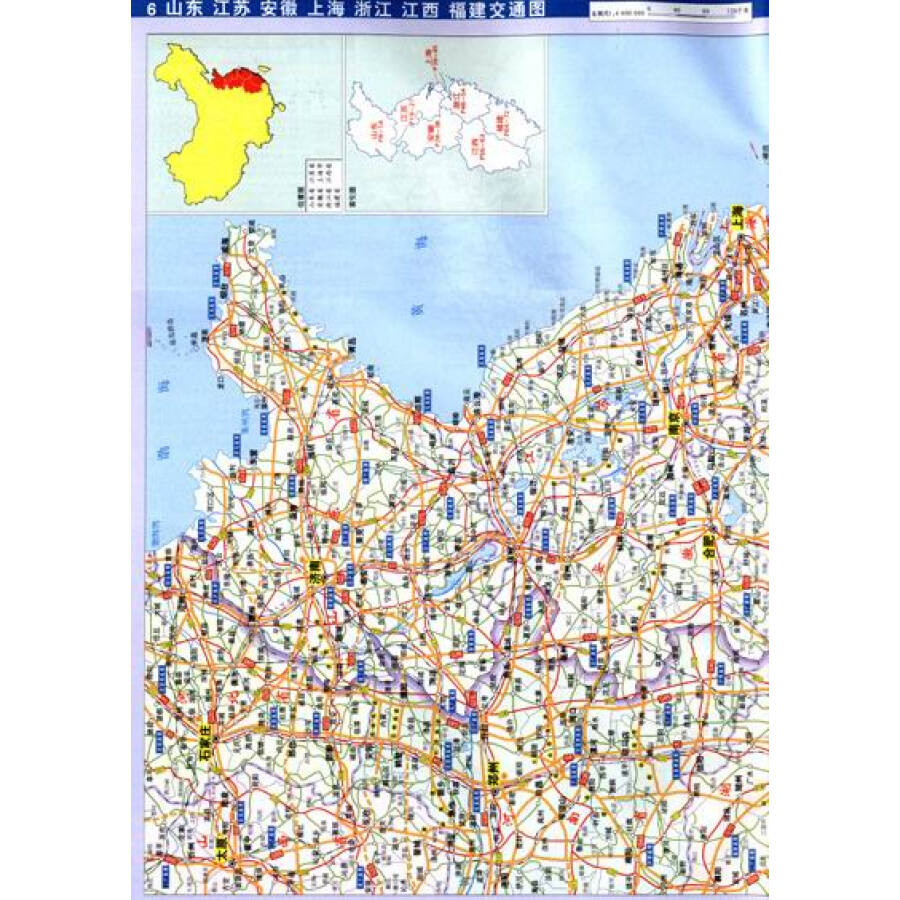 山东 江苏 安徽 上海 浙江 江西 福建高速公路及城乡道路地图册图片