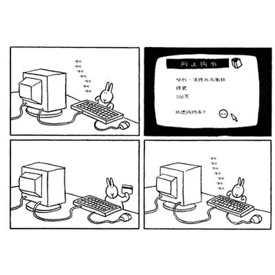 找死人_找死的兔子