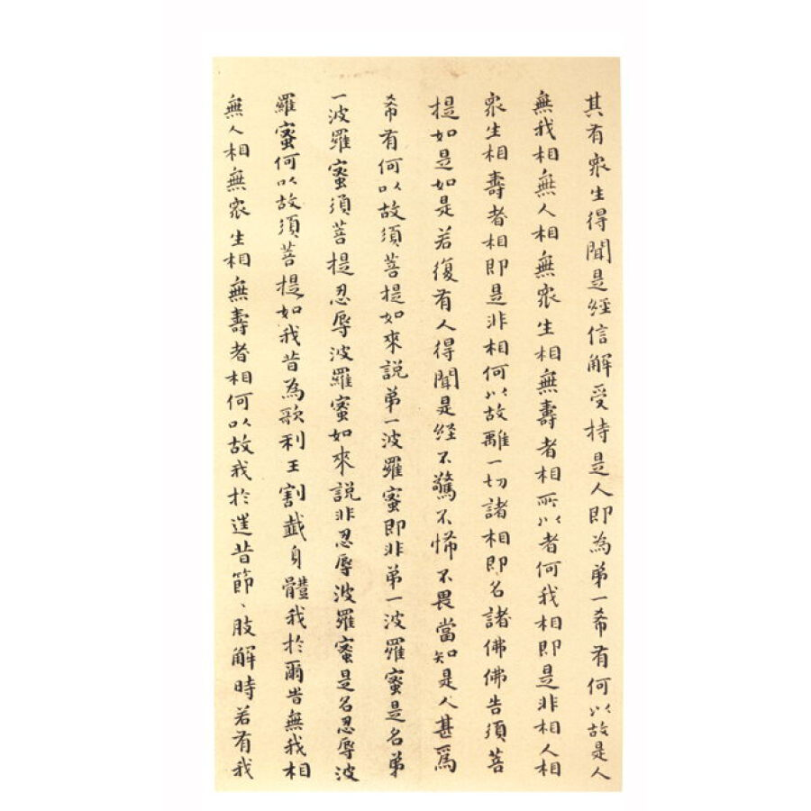 中国古代书家小楷精选:清傅山小楷精选