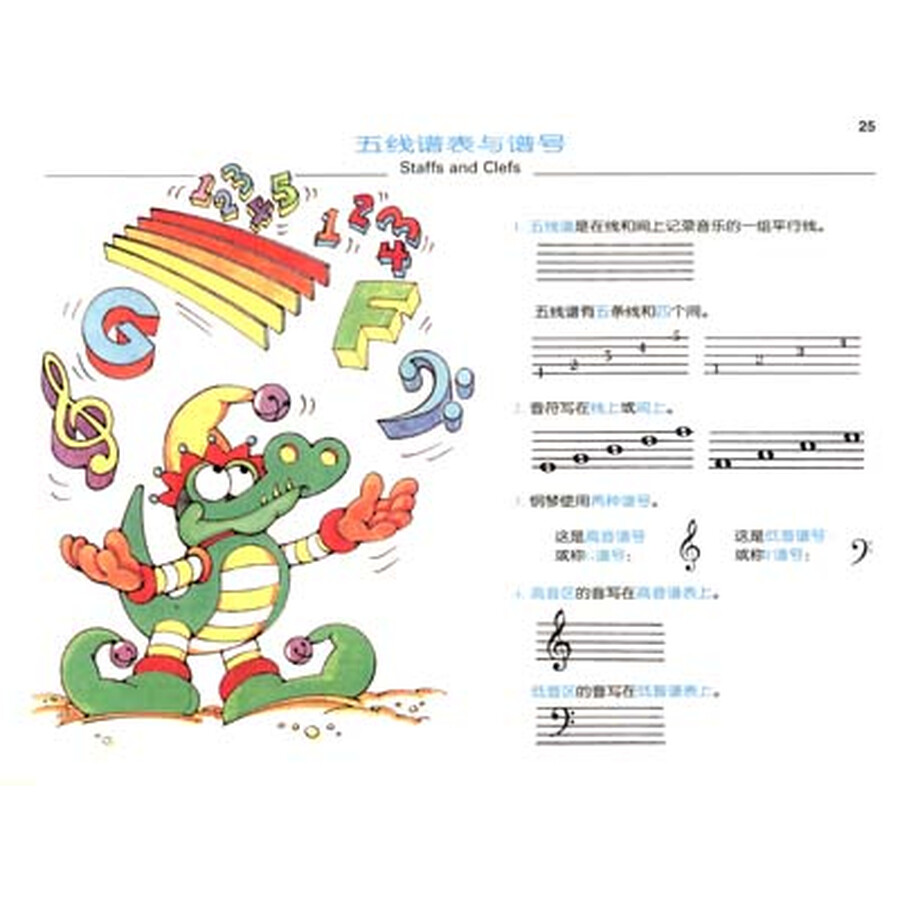 印第安舞 铃儿响叮当