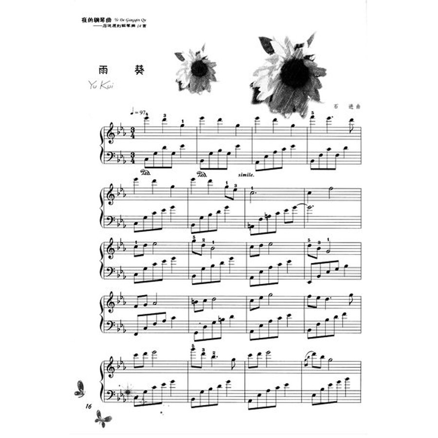 夜的钢琴曲