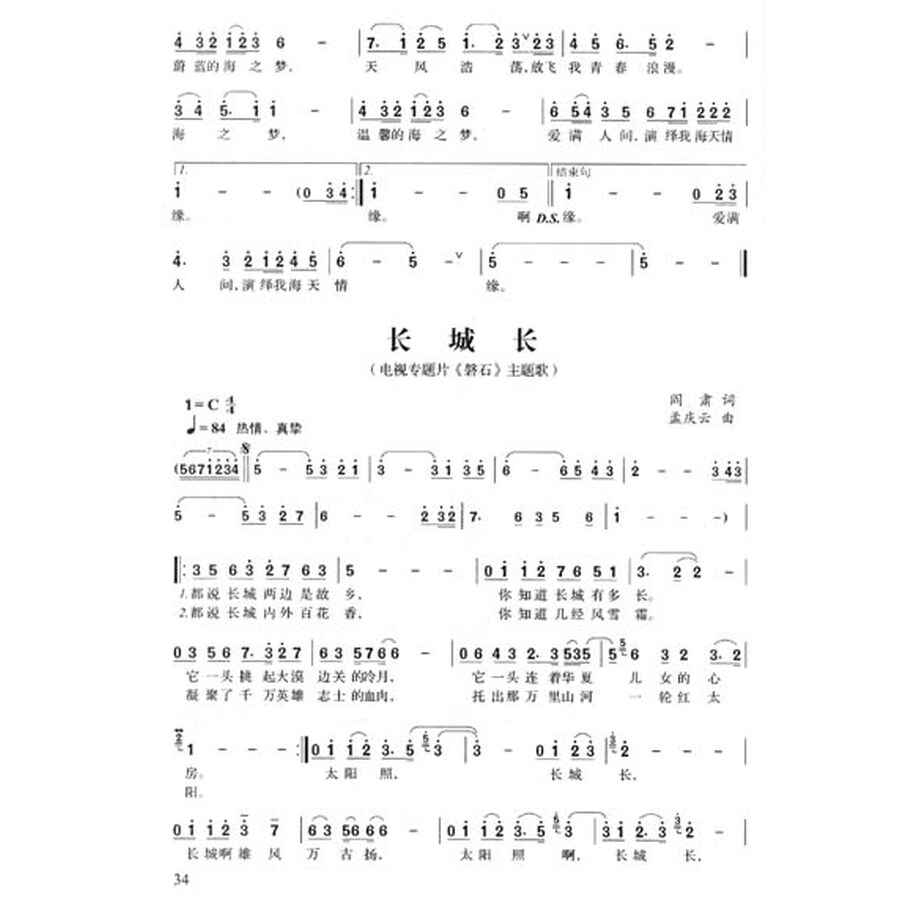 28.儿行千里