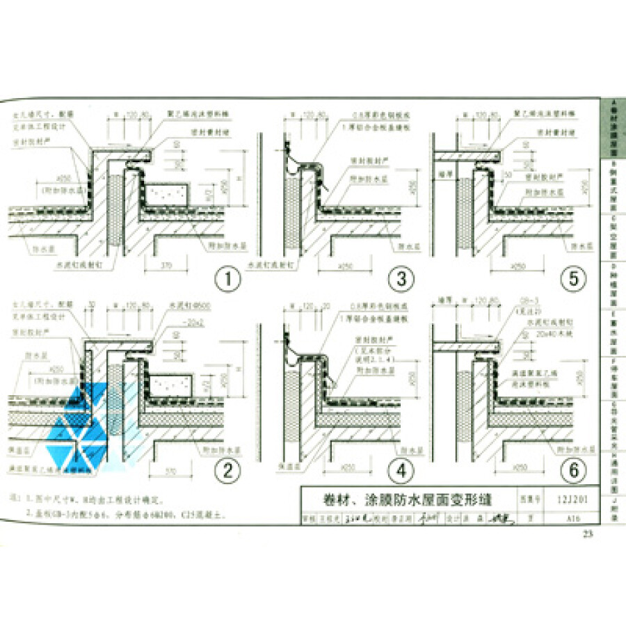 正版全新 国家建筑标准设计图集(12 j201·替代99j201-1,99(03)j201-1