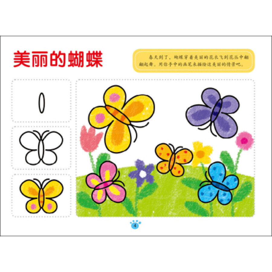 邦臣小红花·幼儿绘画启蒙(套装共6册)