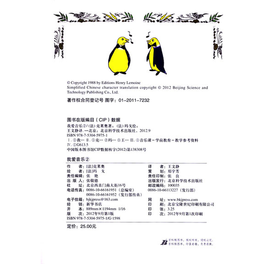 我爱音乐(2):学习低音谱号,音符,节奏,认识大提琴等乐器