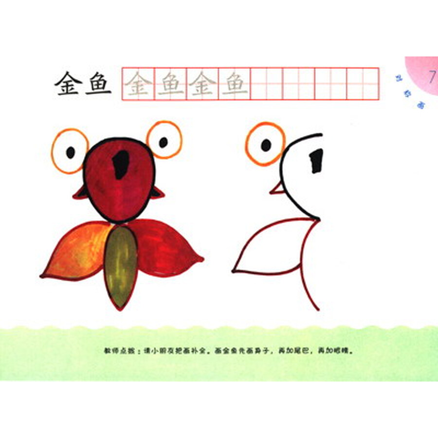 幼儿对称画_画画大全